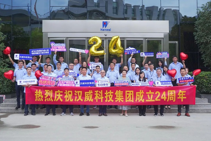 漢威24周年：二十四載砥礪初心，同心逐夢奮楫篤行