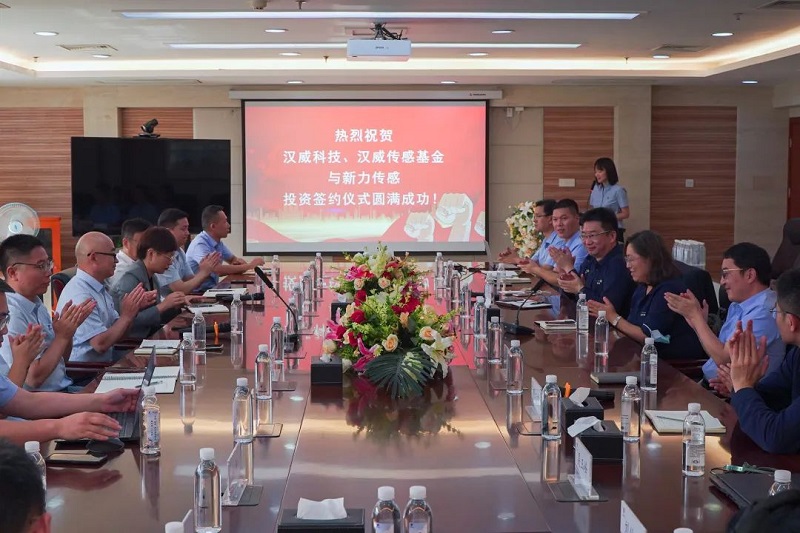 堅定看好傳感器賽道，漢威科技與漢威傳感基金增資新力傳感