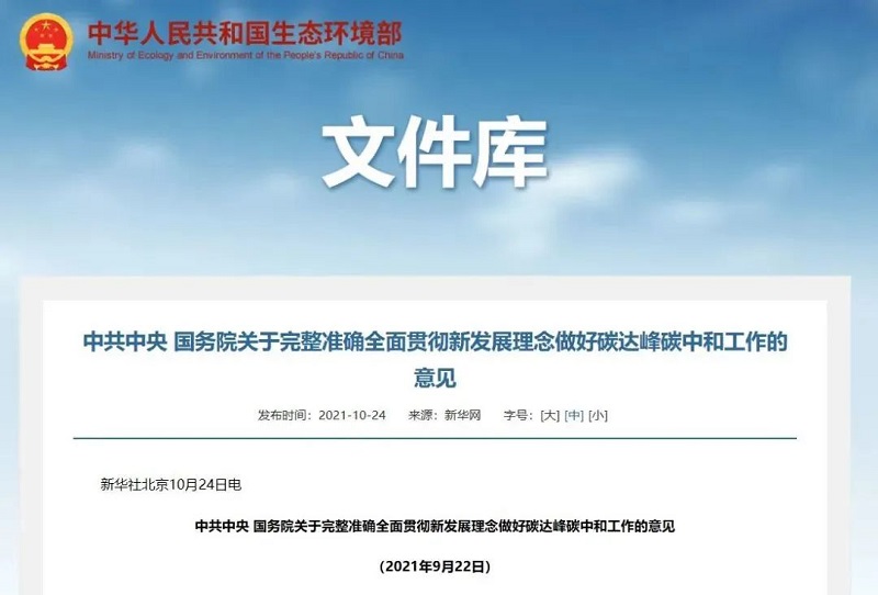 全國(guó)低碳日丨瞄準(zhǔn)雙碳目標(biāo)，漢威科技以創(chuàng)新技術(shù)賦能低碳發(fā)展