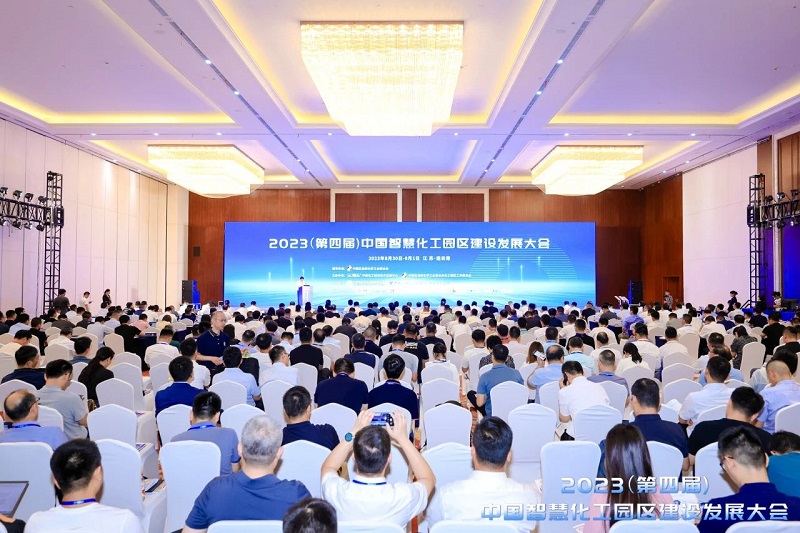 2023中國智慧化工園區(qū)建設(shè)發(fā)展大會(huì)順利舉行，漢威多款創(chuàng)新產(chǎn)品引關(guān)注