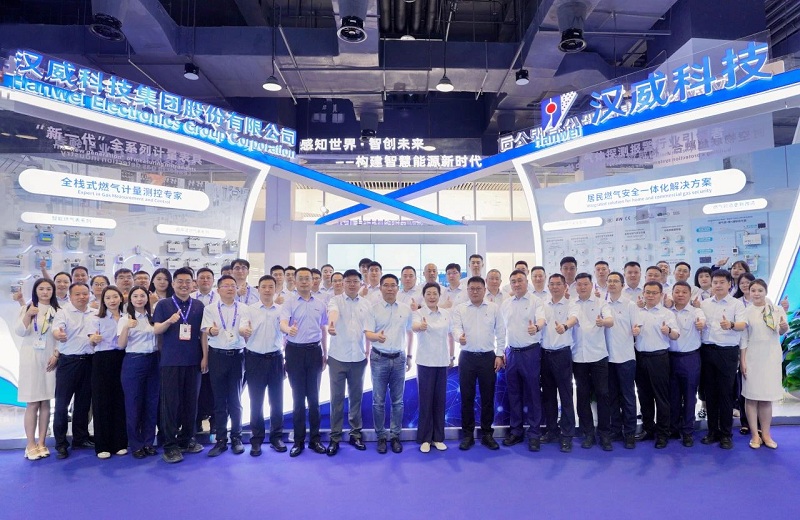 漢威科技新品國內首發(fā)！全場景智慧燃氣解決方案亮相世界燃氣大會